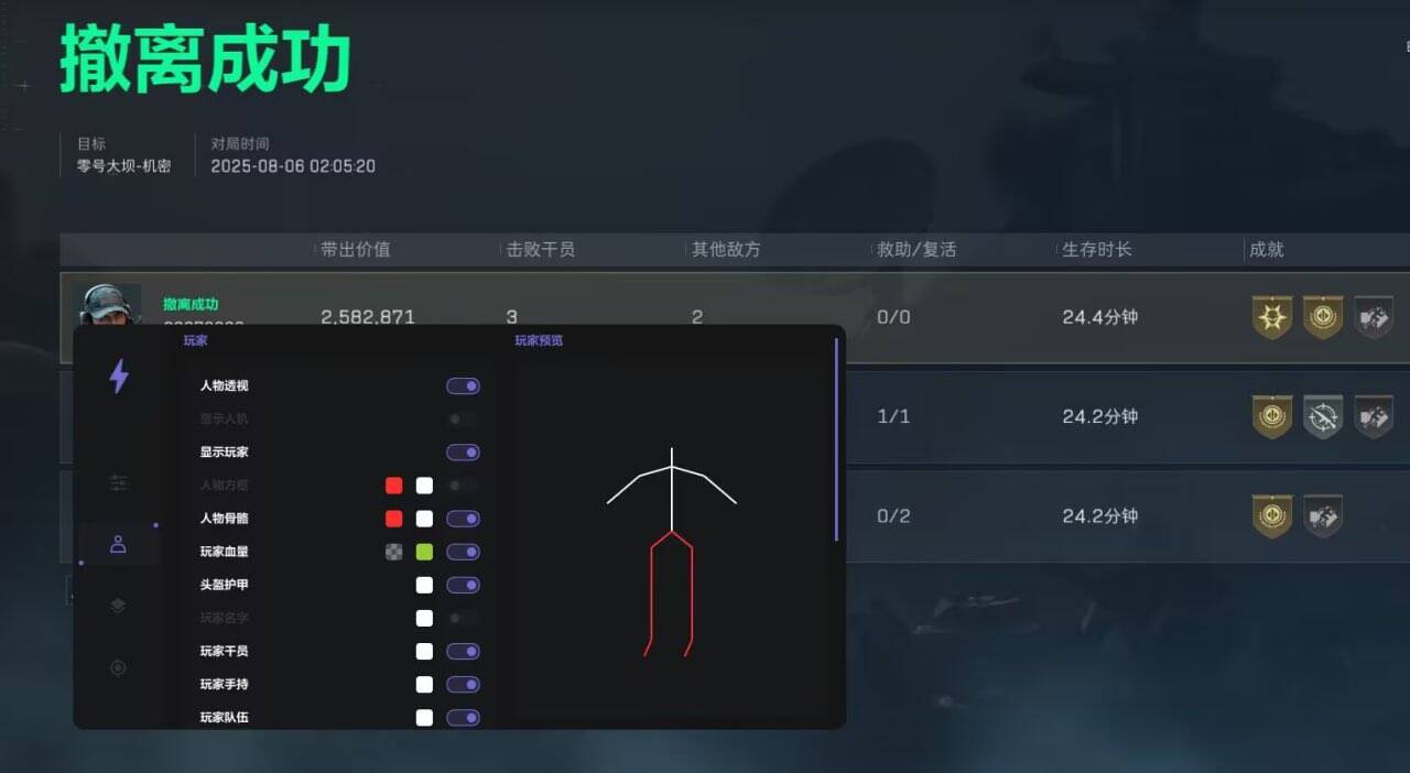 三角洲-端游【雷神】透视自瞄